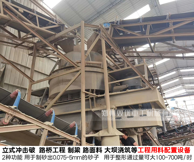 广西时产300吨碎石制砂整套设备多少钱